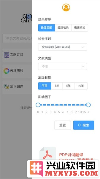 pubmed医学文献app截图1