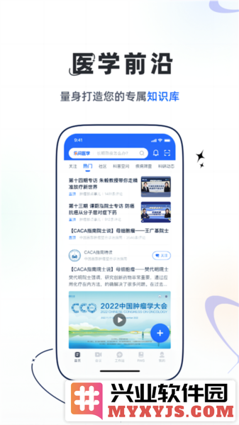 乐问医学app截图1