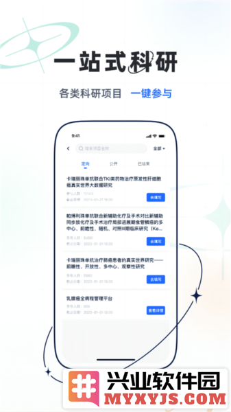 乐问医学app截图2