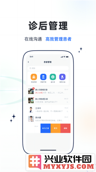 乐问医学app截图3
