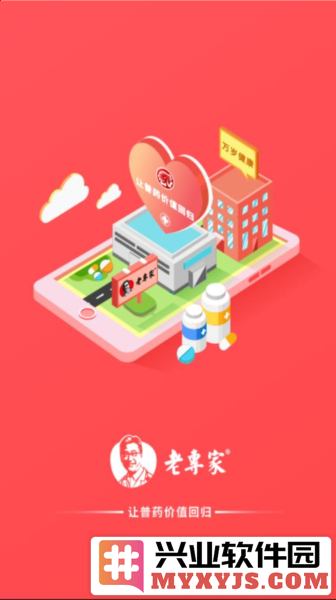 万岁健康app截图1