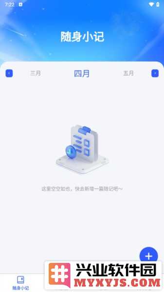 倾听妙记app截图2
