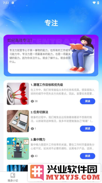 倾听妙记app截图4