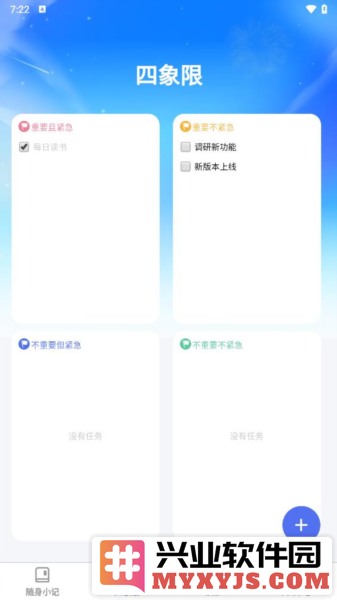 倾听妙记app截图3