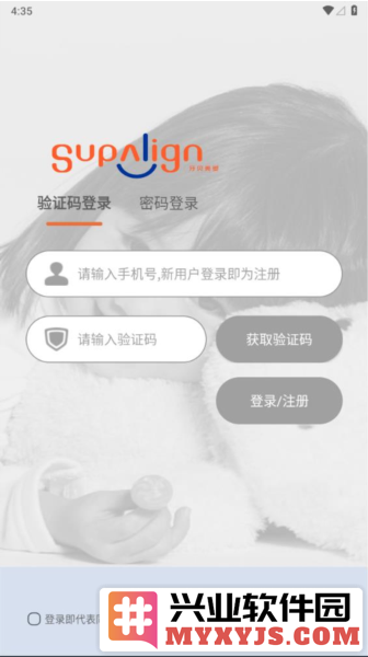 牙贝美塑app截图3