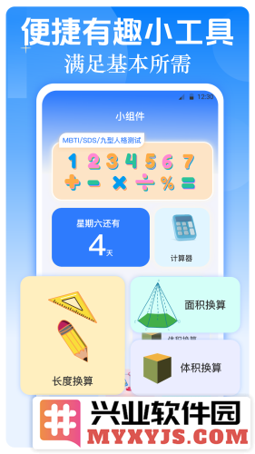 职业生涯规划app截图3