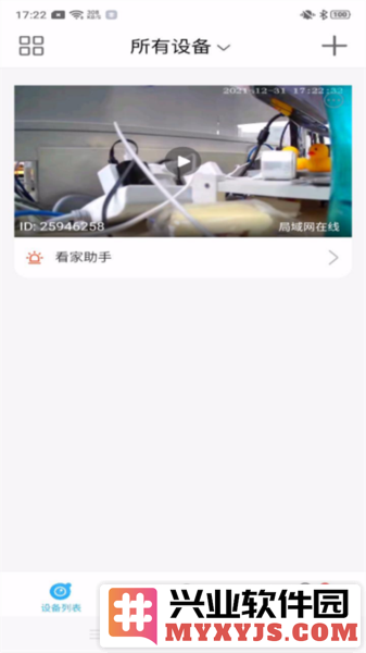 北境精灵app截图2