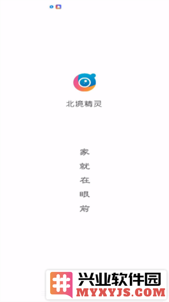 北境精灵app截图1
