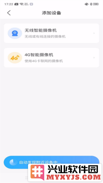 北境精灵app截图3
