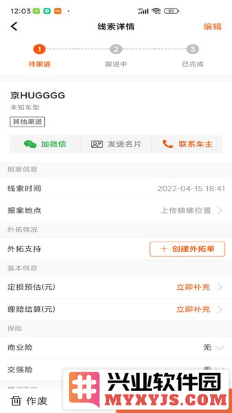 车百灵app截图1