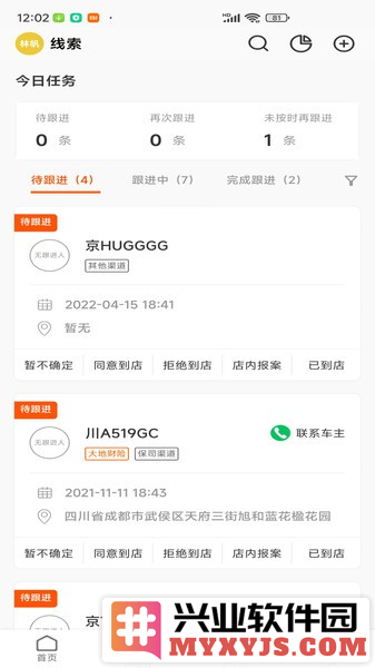 车百灵app截图2