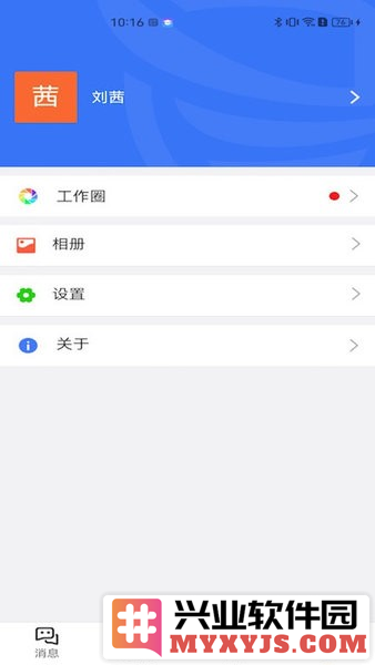 i农商app截图3