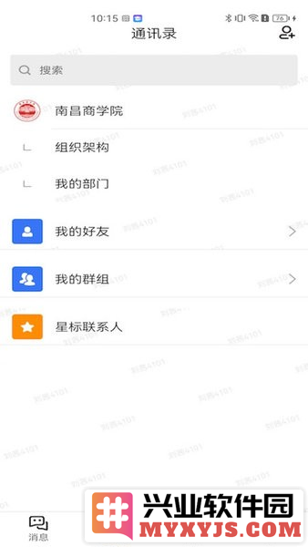i农商app截图2