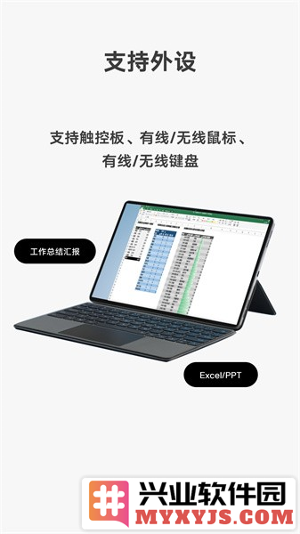vivo远控PC