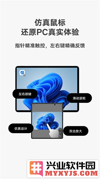 vivo远控PC