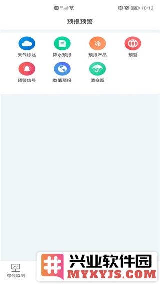 成都气象app截图2