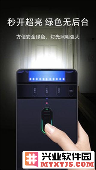 最亮手电筒app截图1