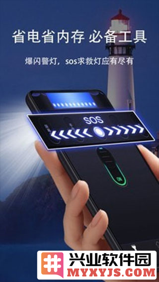最亮手电筒app截图2