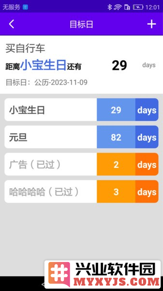 神奇百宝箱app截图2