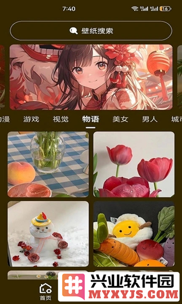 升聚壁纸app截图4
