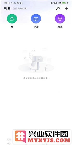赶点旅居app截图3