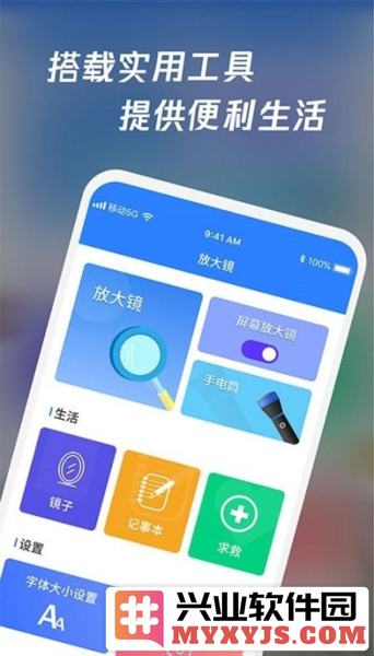 放大镜高清版免费版截图2