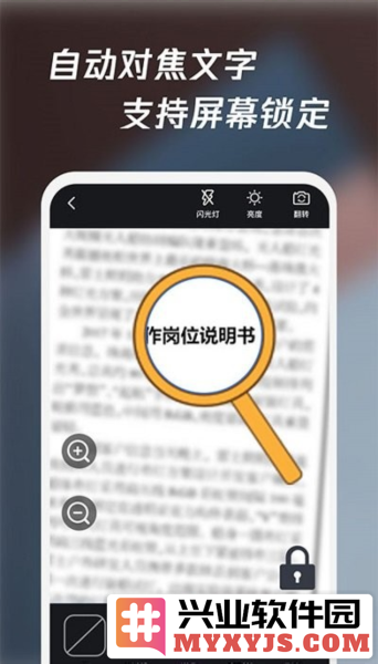 放大镜高清版免费版截图3