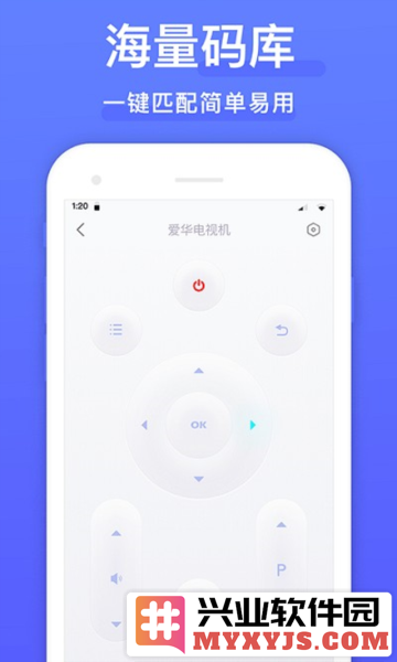 万能遥控器2024最新款截图3