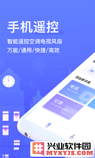 万能遥控器2024最新款截图2