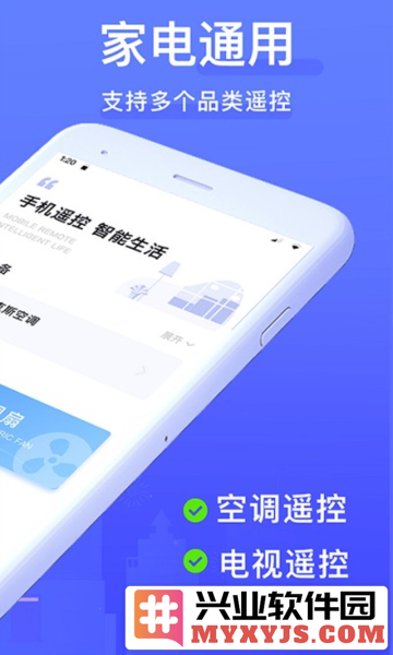 万能遥控器2024最新款截图1