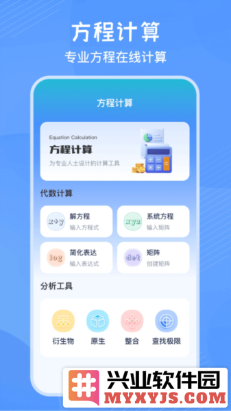 竖式计算器app截图1