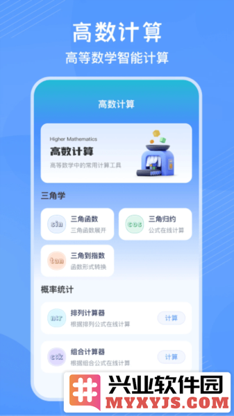 竖式计算器app截图2