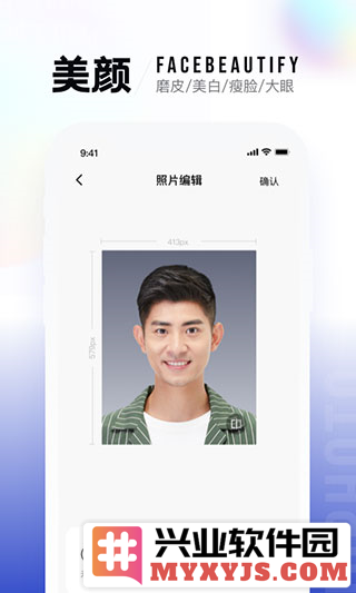 一寸照app截图2