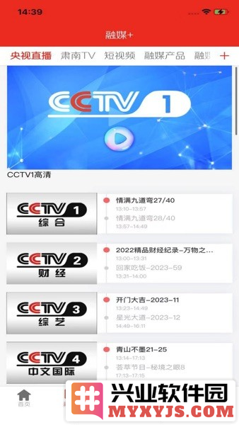 山水肃南app截图1
