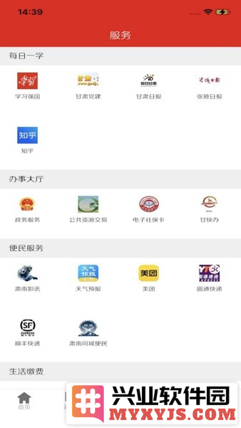 山水肃南app截图3