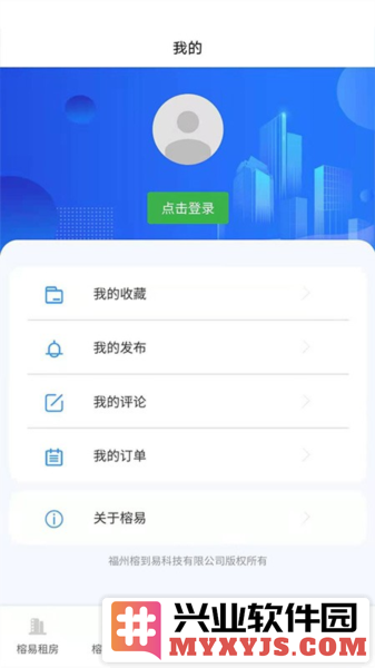 榕易app截图3