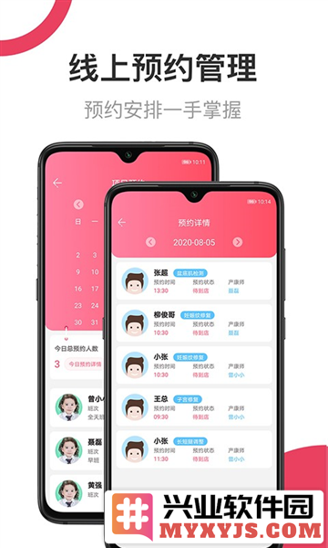 母后app截图3