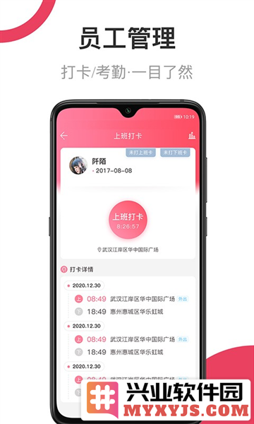 母后app截图2