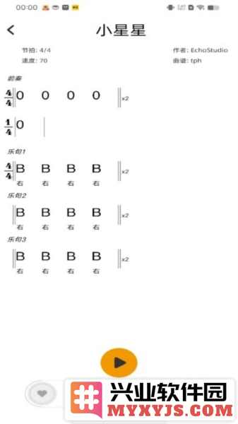 民谣鼓手app截图2