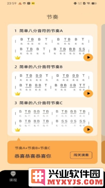 民谣鼓手app截图3