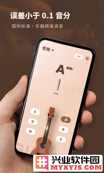 吉他调音器专业版app截图2