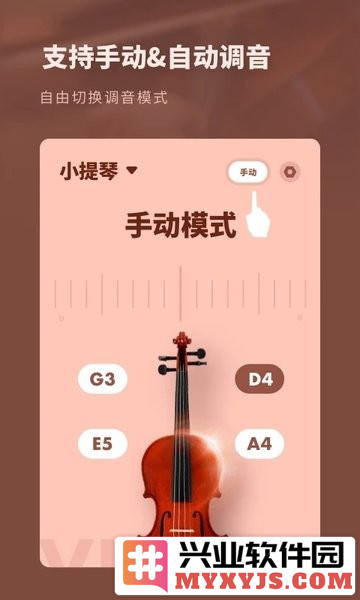 吉他调音器专业版app截图1