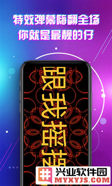 LED显示屏滚动字幕手持弹幕灯牌app截图2