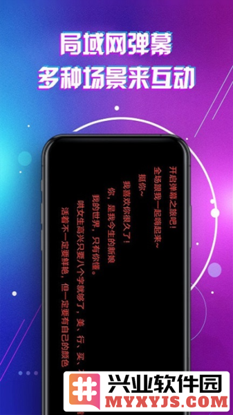 LED显示屏滚动字幕手持弹幕灯牌app截图3