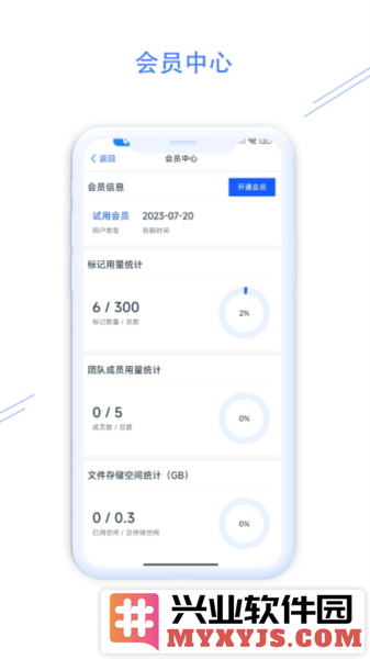 钉图易app截图4