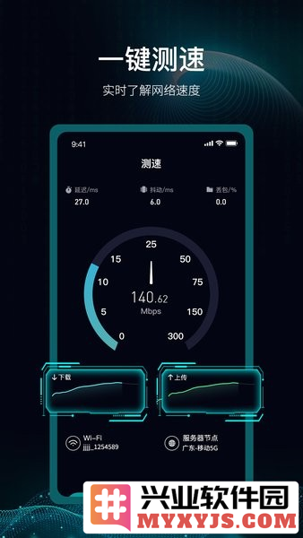 爱斐讯路由器app截图1