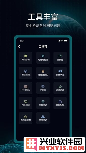 爱斐讯路由器app截图2