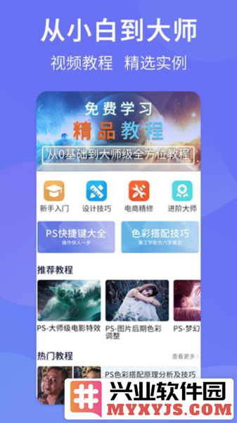 PS图片设计app截图1