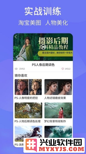 PS图片设计app截图3