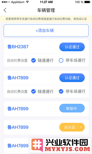 隧e通app截图2
